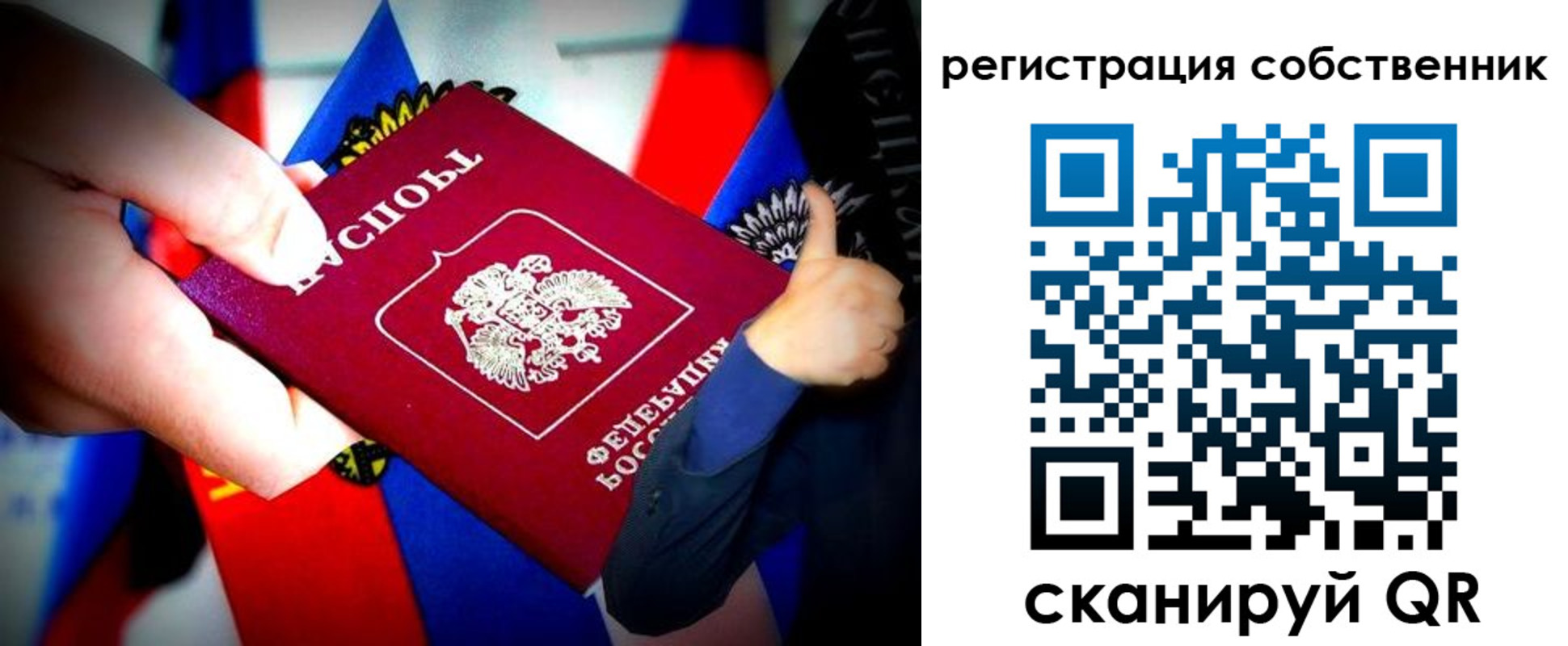 прописка 2025 в Гатчине