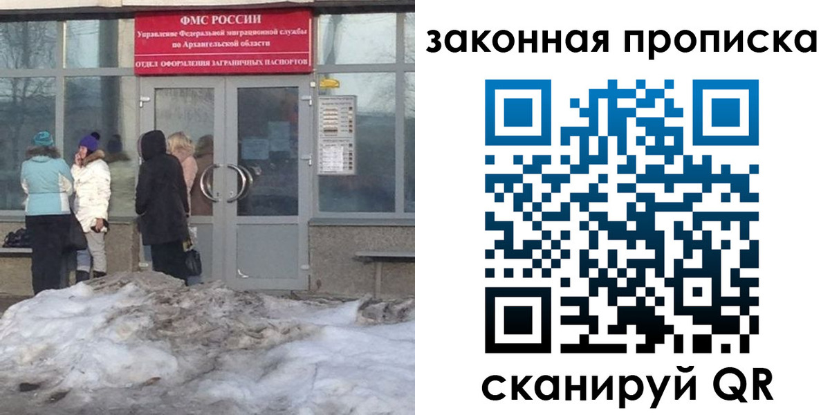 временная регистрация в Гатчине