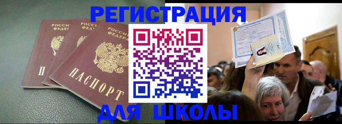 временная регистрация законно в Гатчине