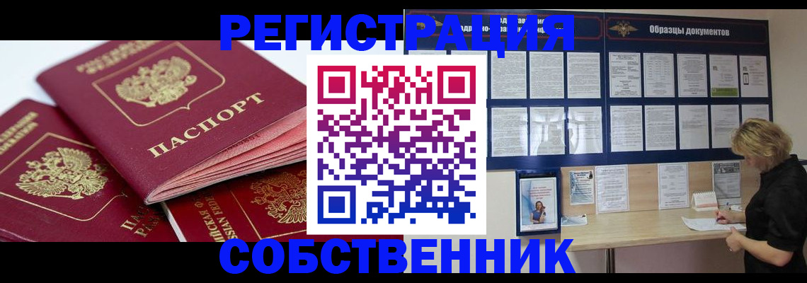 прописка паспорт в Гатчине