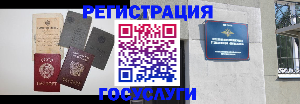 временная регистрация в квартире в Гатчине