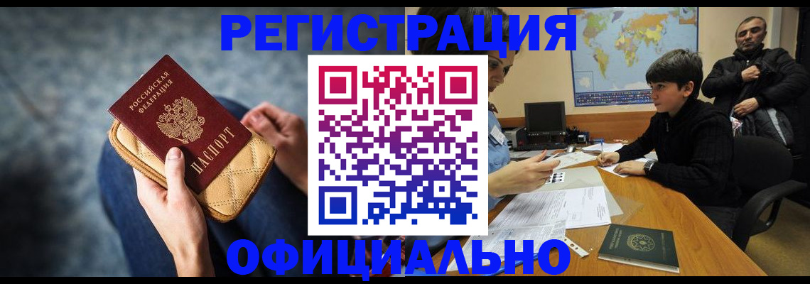 временная регистрация адрес в Гатчине