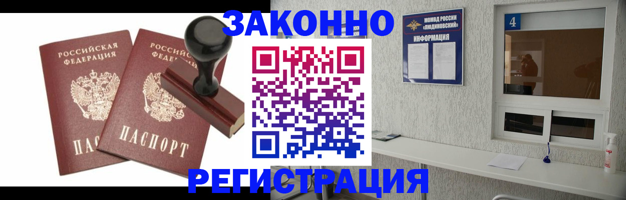 временная регистрация для всех в Гатчине