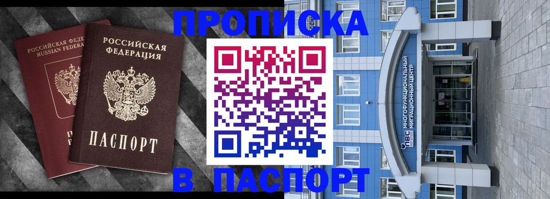прописка для кредита в Гатчине