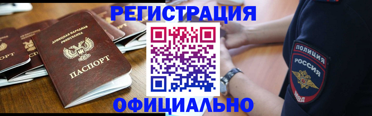 прописка паспорт в Гатчине