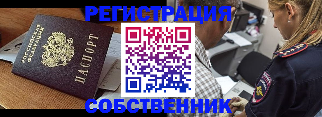 прописка 2025 в Гатчине